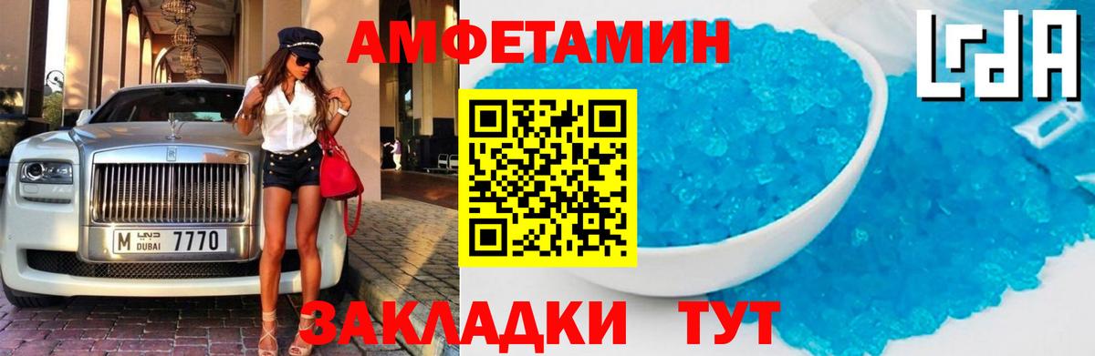 Светлоград  Amphetamine  Вход с VPN  Амфетамин 98% 
