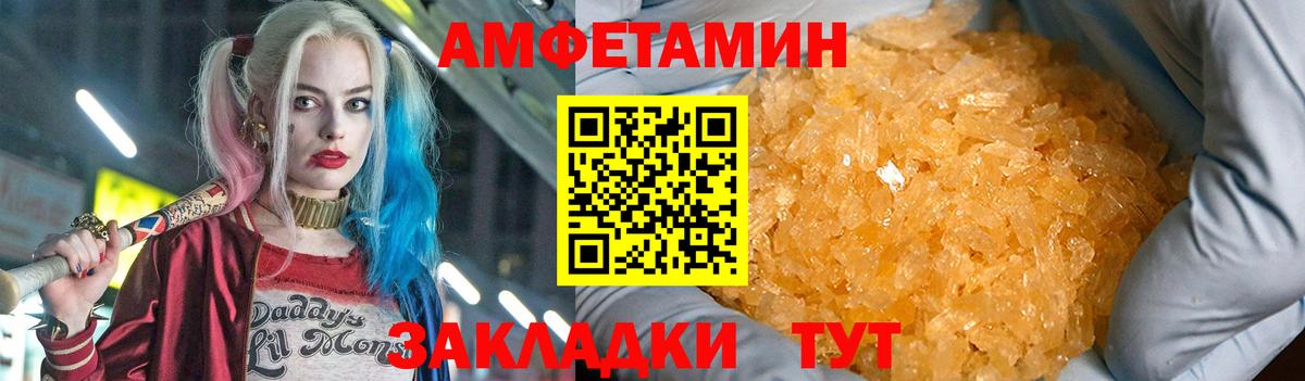 Amphetamine 98% Светлоград