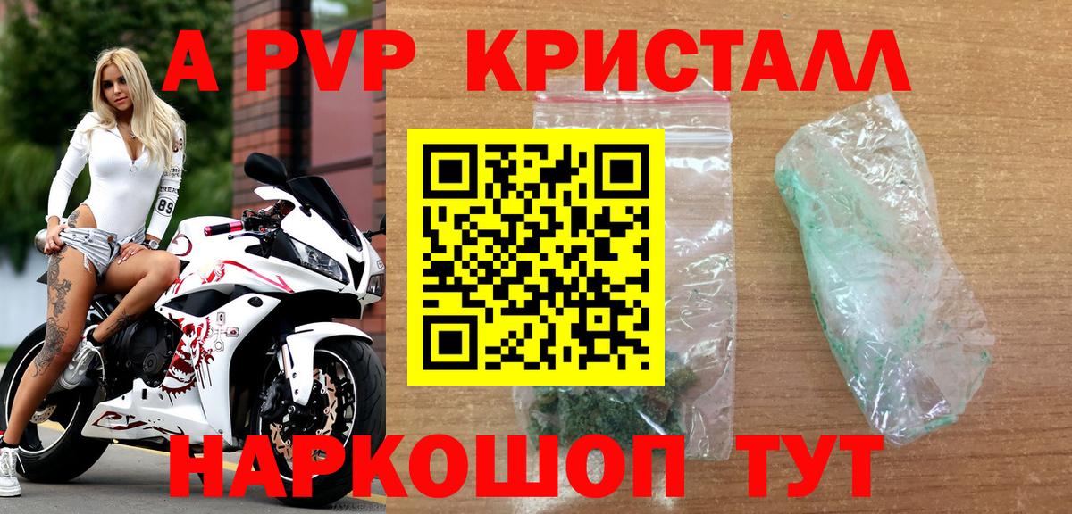 как найти наркотики  Альфа ПВП мука  APVP Соль  Alfa_PVP VHQ  Вход с VPN  Светлоград  Альфа ПВП 