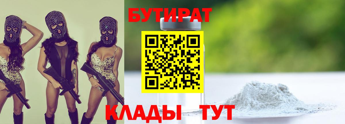 Светлоград  Бутират буратино  Вход с VPN 