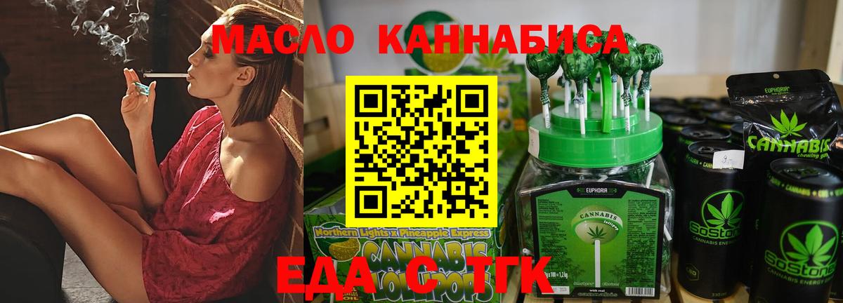 Печенье с ТГК конопля Светлоград
