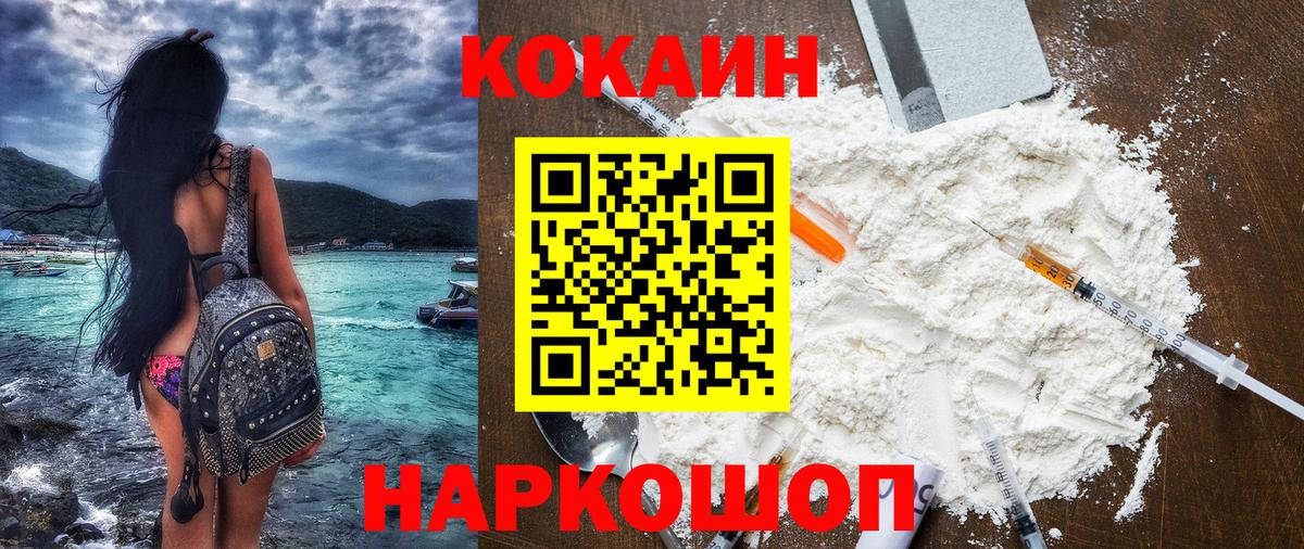 даркнет сайт  КОКАИН Columbia  COCAIN 98%  Вход с VPN  Светлоград 