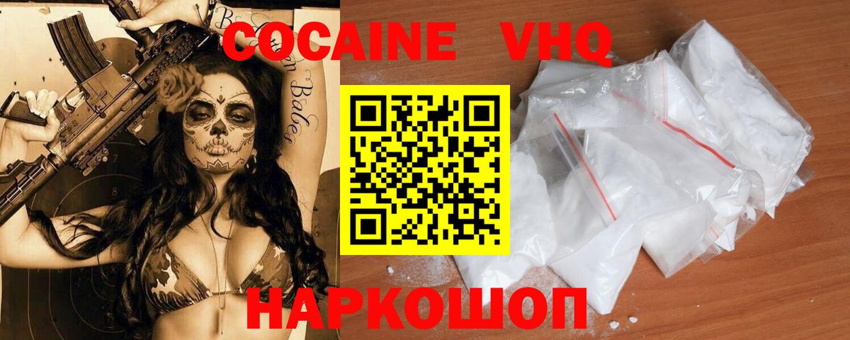 Cocaine 97% Светлоград