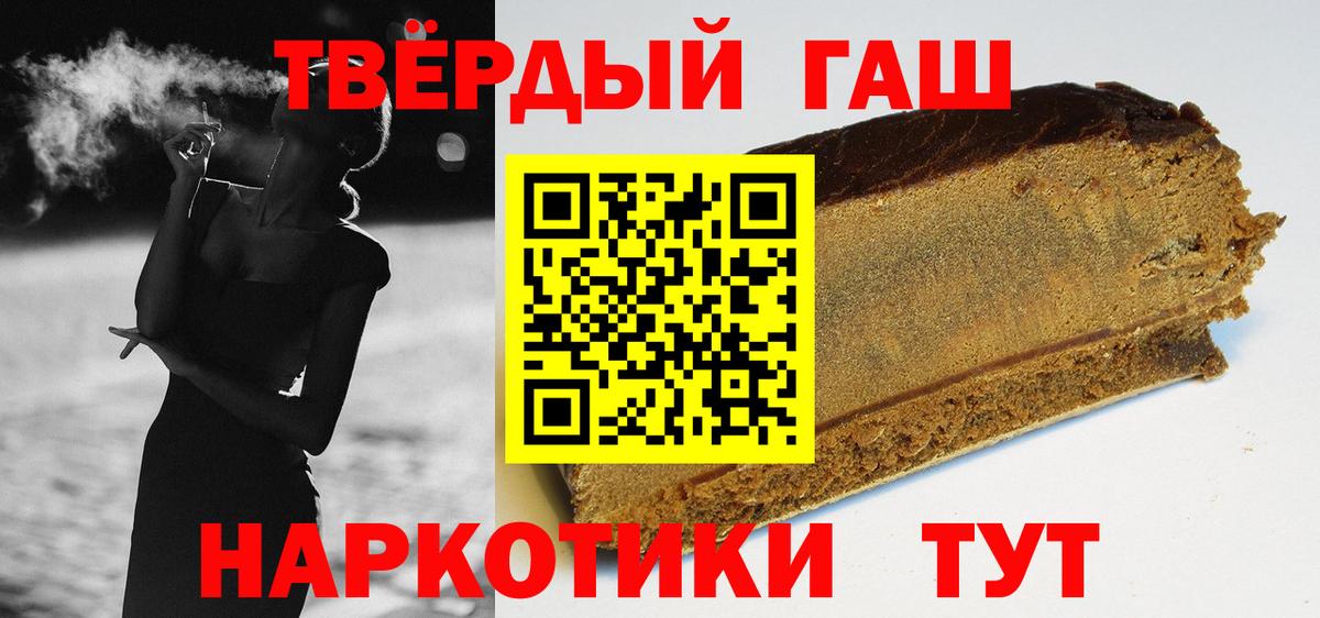 сколько стоит  ГАШ Premium  ГАШ гарик  Вход с VPN  Светлоград 