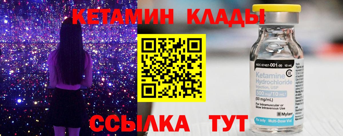 Светлоград  Кетамин ketamine  Вход с VPN 