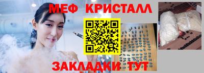 меф Сланцы