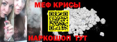 меф Сланцы