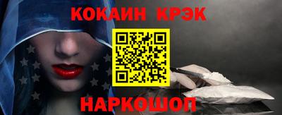 меф Сланцы
