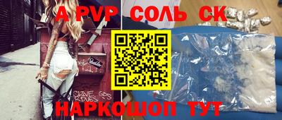 меф Сланцы