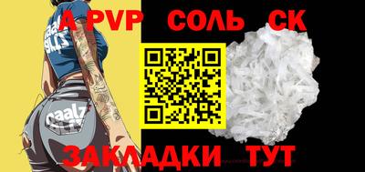 ALPHA-PVP Славянск-на-Кубани