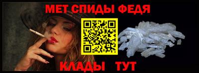 меф Сланцы