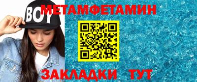 меф Сланцы
