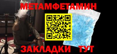 меф Сланцы