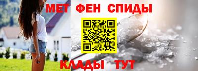 меф Сланцы