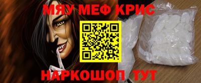 меф Сланцы