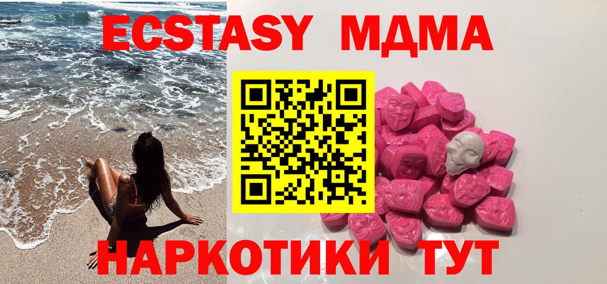 МДМА crystal Светлоград