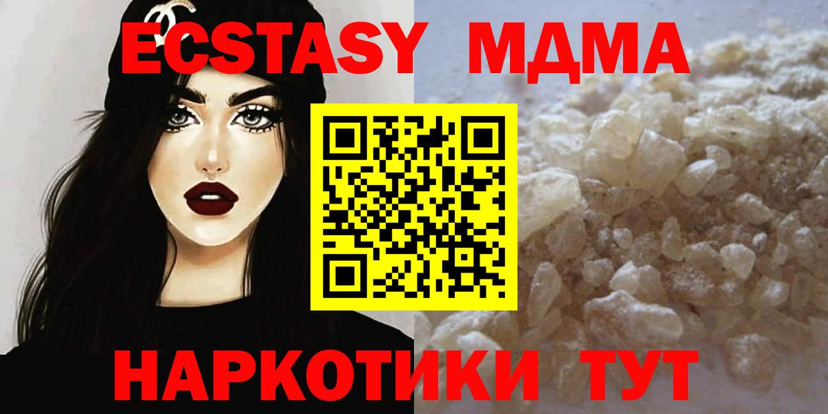 MDMA VHQ  MDMA VHQ  MDMA  Светлоград  Вход с VPN 