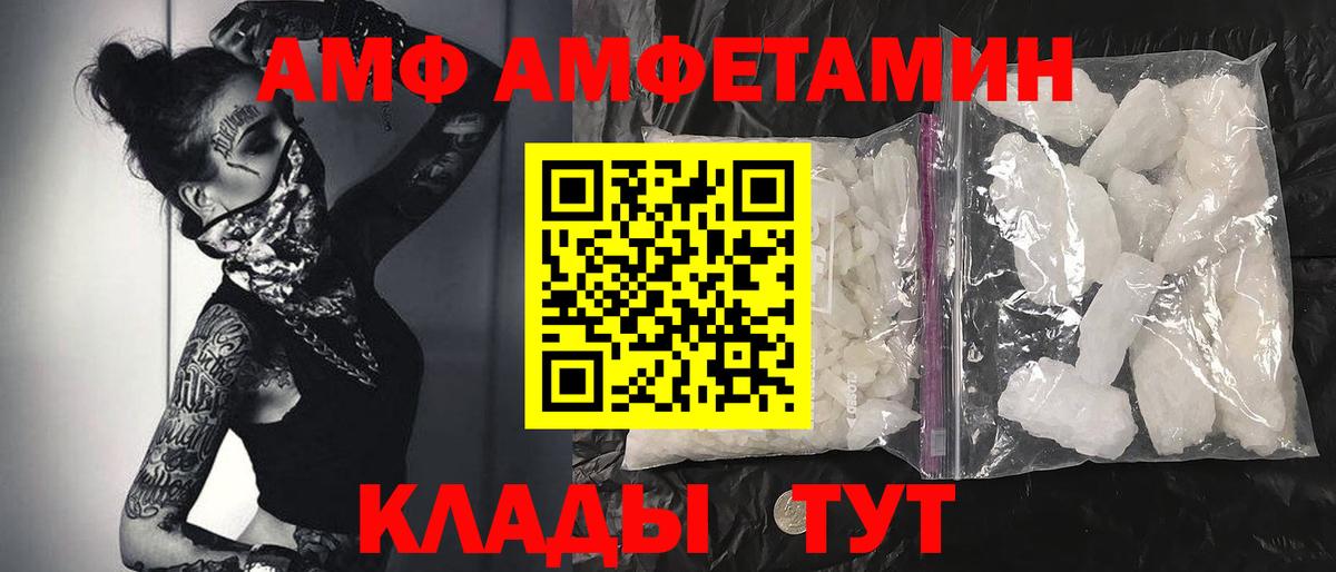 Метамфетамин винт Светлоград