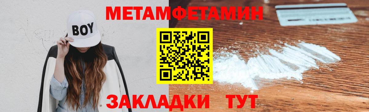 Светлоград  Первитин Декстрометамфетамин 99.9%  Вход с VPN  Первитин Декстрометамфетамин 99.9% 