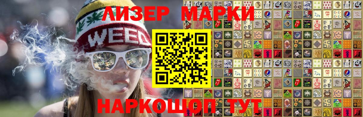 Светлоград  Марки 25I-NBOMe 1,8мг  Вход с VPN 