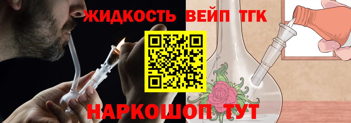 Дистиллят ТГК THC oil  Вход с VPN  купить закладку  Светлоград 